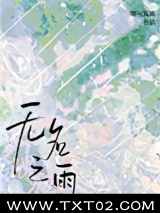 无名之雨图片