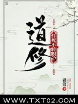 打死不转职的道修图片