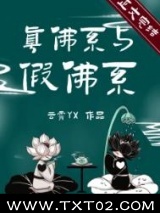 真佛系与假佛系
