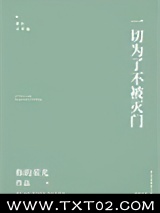 保护我方反派剧本图片