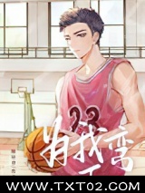 为我弯一下图片