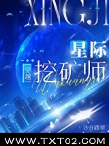 星际第一分析师（作者：沙舟踏翠）图片