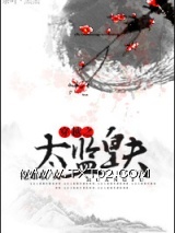 穿越之太监皇夫图片