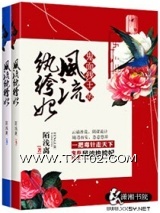 残王的贪财妃图片