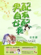 男配自有女配疼图片