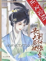 丧夫后又被前任独占了图片