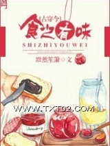 [古穿今]食之有味图片