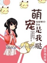 萌宠是我哒图片