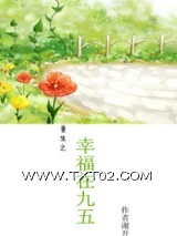 重生之幸福在九五图片