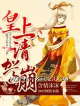 皇上请驾崩图片