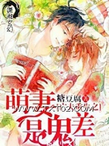 重生之萌妻是鬼差图片