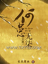 何患无柒（女尊）图片