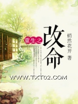 重生之改命图片