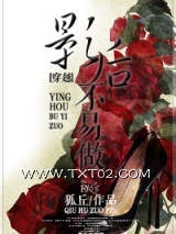 [穿越]影后不易做图片