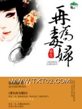 重生再为毒妇图片