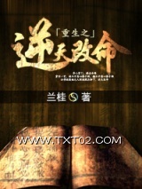 重生之逆天改命图片