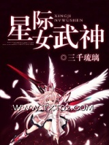 星际女武神图片