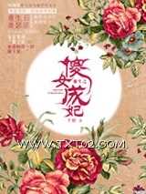 重生之傻女成妃图片