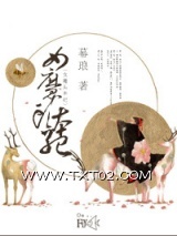 重生之女魔头本纪图片