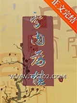 小皇帝今天也想弄死我图片