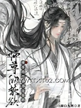 师尊的禁欲都是装的图片