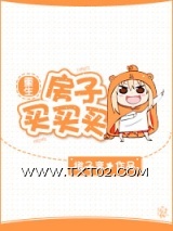 重生房子买买买图片