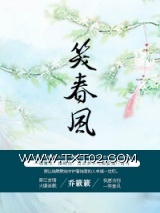 重生之笑春风图片