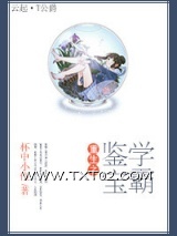 重生之鉴宝学霸图片