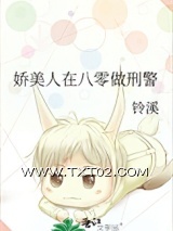 娇美人在八零做刑警图片