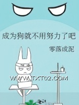 成为狗就不用努力了吧图片