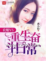 农媳V5：重生奋斗日常图片