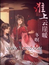 淮上云崖暖图片