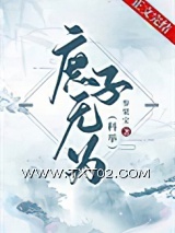 庶子无为（科举）图片