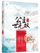 克夫长公主图片