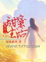 重生之甜蜜生活图片