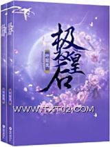 重生极权皇后图片