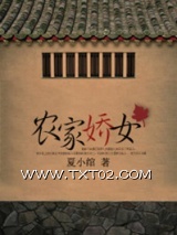 农家娇女图片