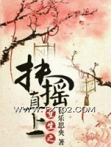 重生之扶摇直上图片