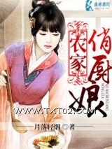 农家俏厨娘图片