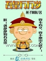 吾皇万万岁图片