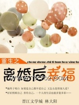 重生离婚后幸福图片