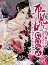 平凡的后宫生活图片