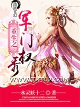 重生之军门权秀图片