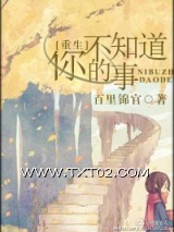 [重生]你不知道的事图片