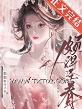 娘娘颇得圣眷图片