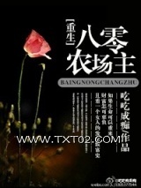 重生八零农场主图片