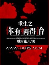 重生之你有病得治图片