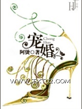 宠婚（婚恋文）图片