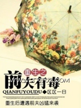 重生之前夫有毒图片