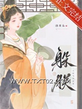 皇爷他老房子着火了图片